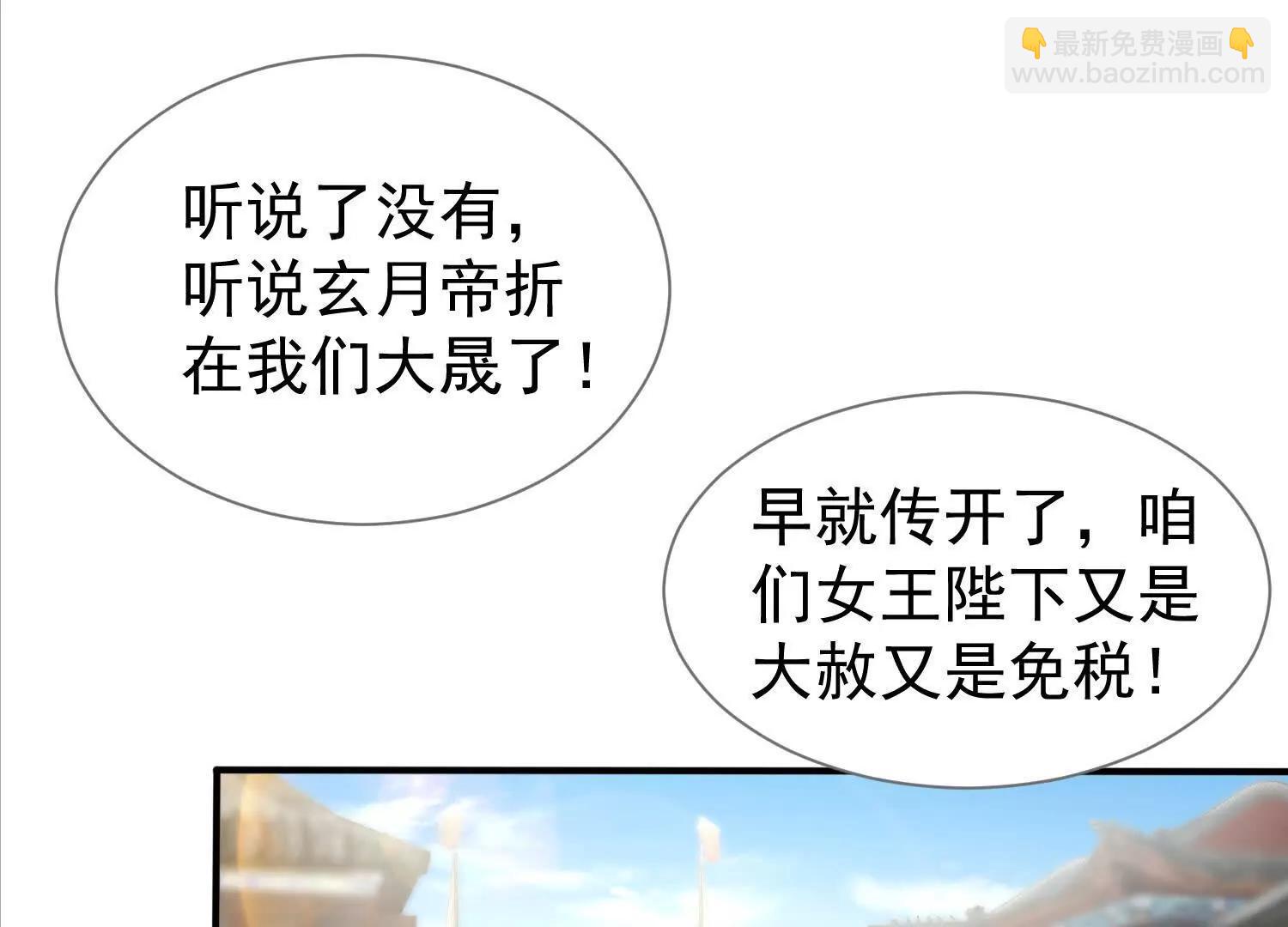 出征玄月王朝(1/2)-第34话
