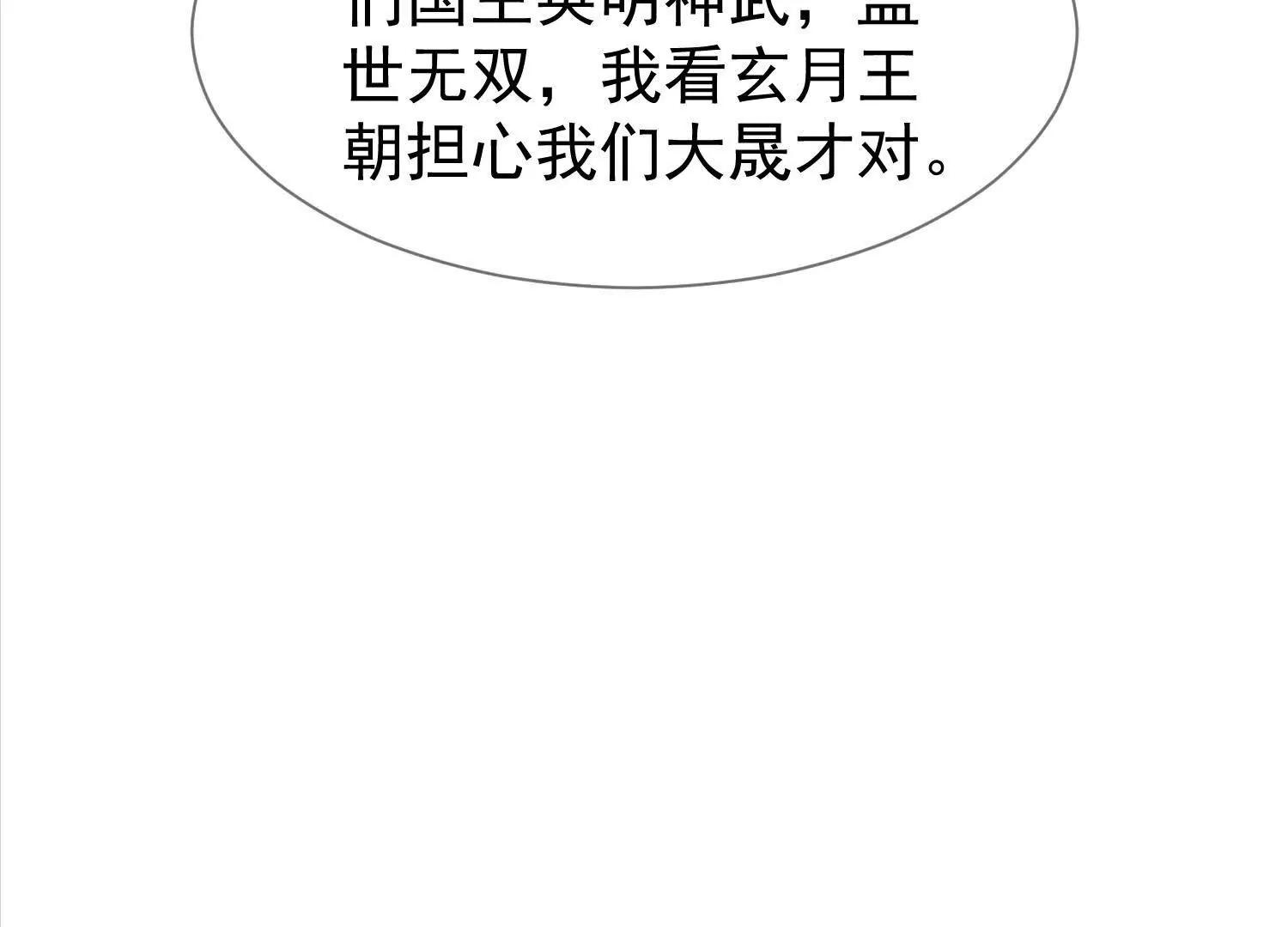出征玄月王朝(1/2)-第34话