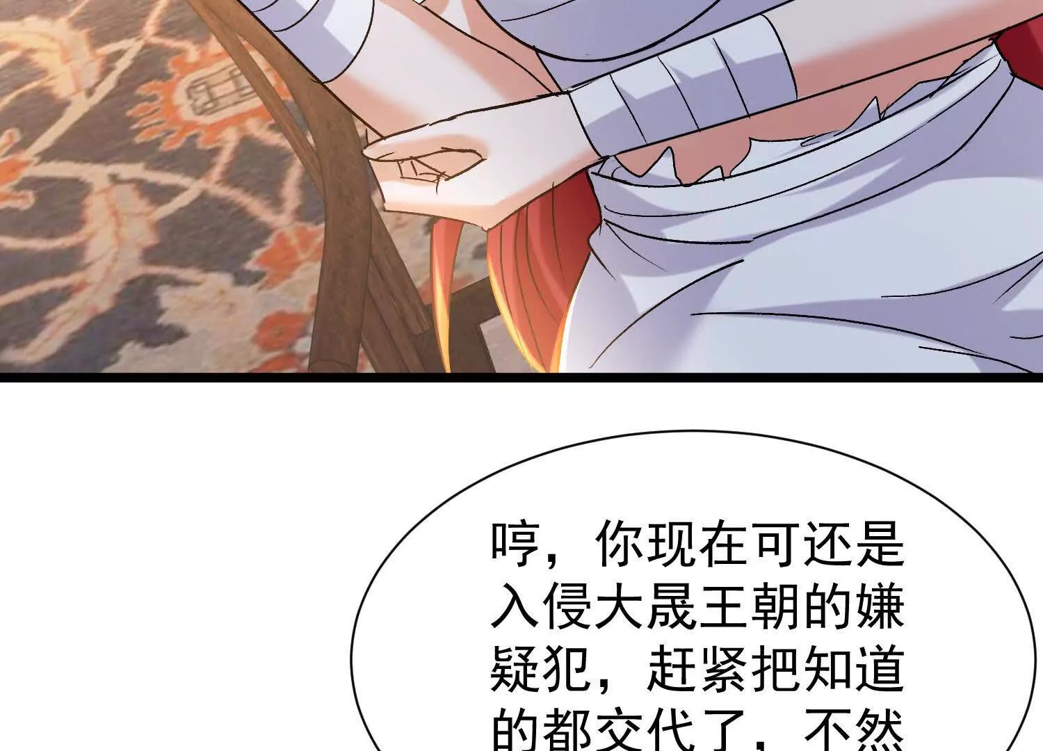 出征玄月王朝(1/2)-第34话
