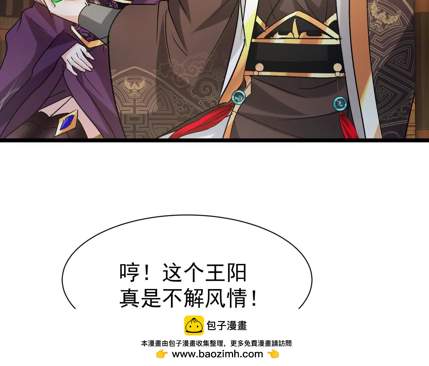出征玄月王朝(1/2)-第34话