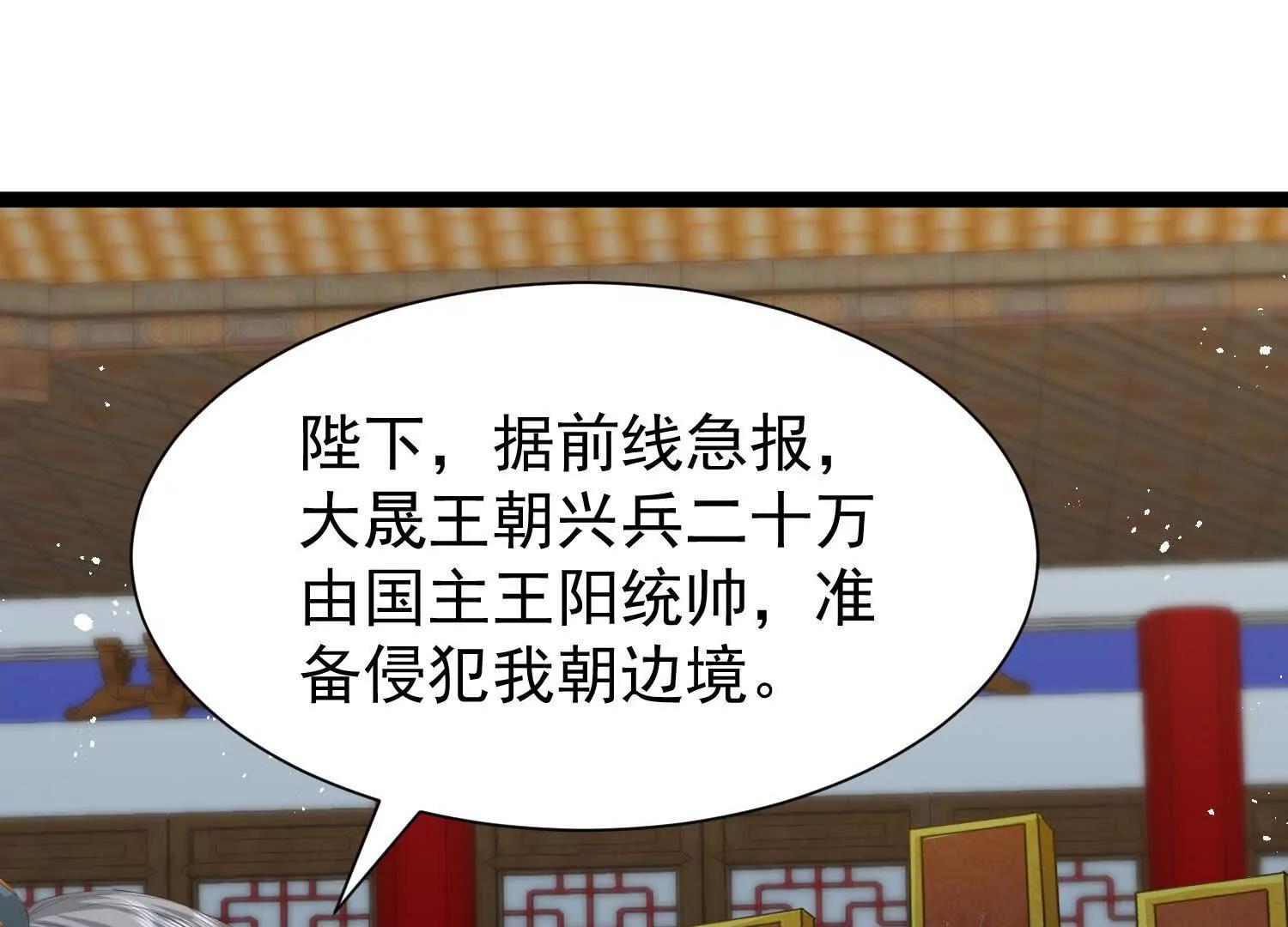 王阳率领出征(1/3)-第36话