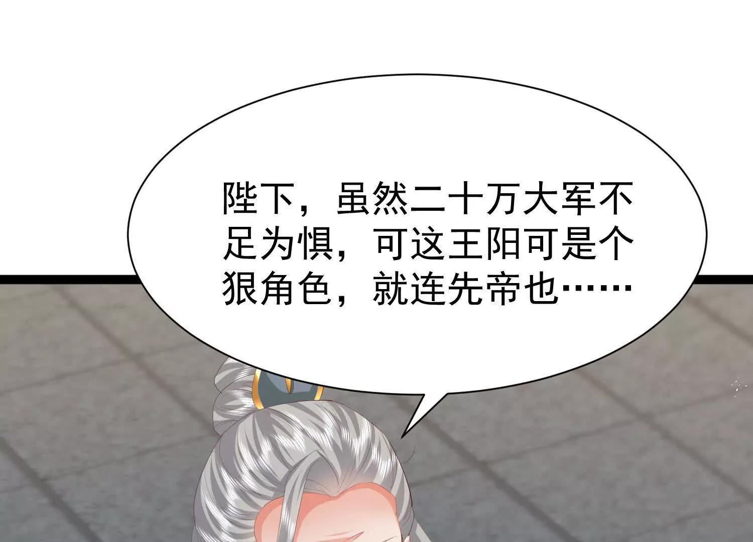 王阳率领出征(1/3)-第36话