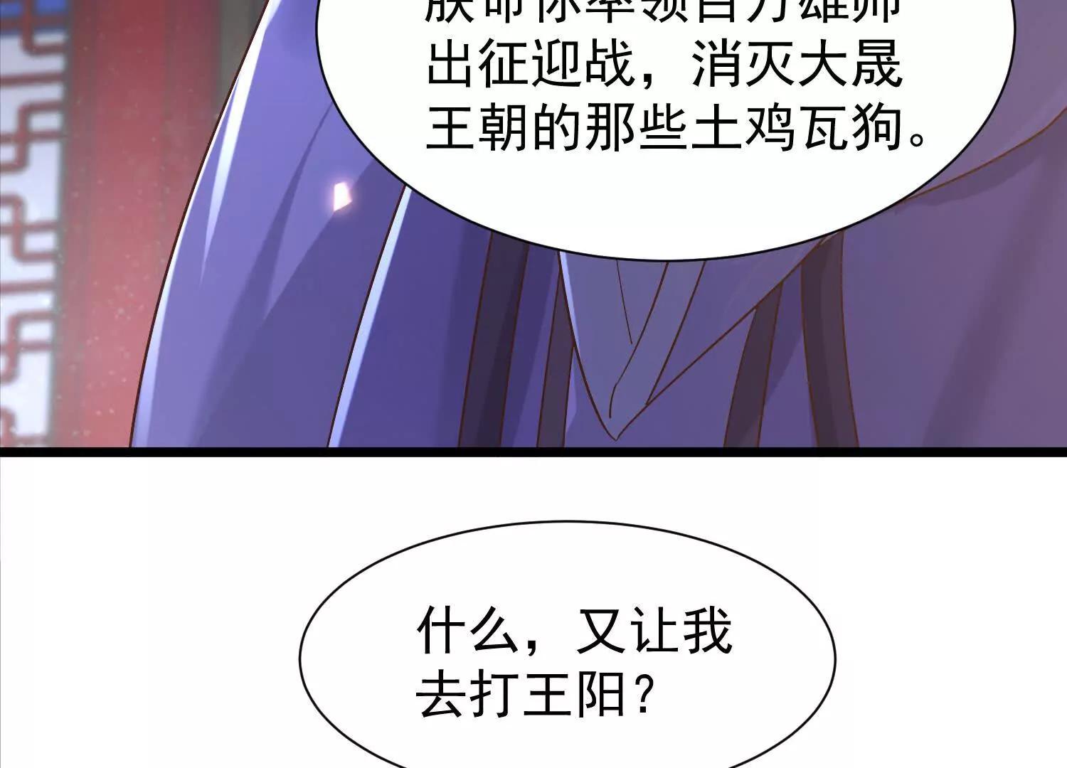 王阳率领出征(1/3)-第36话