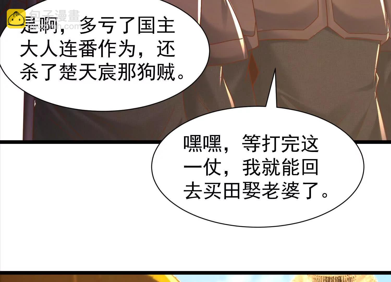 王阳率领出征(1/3)-第36话