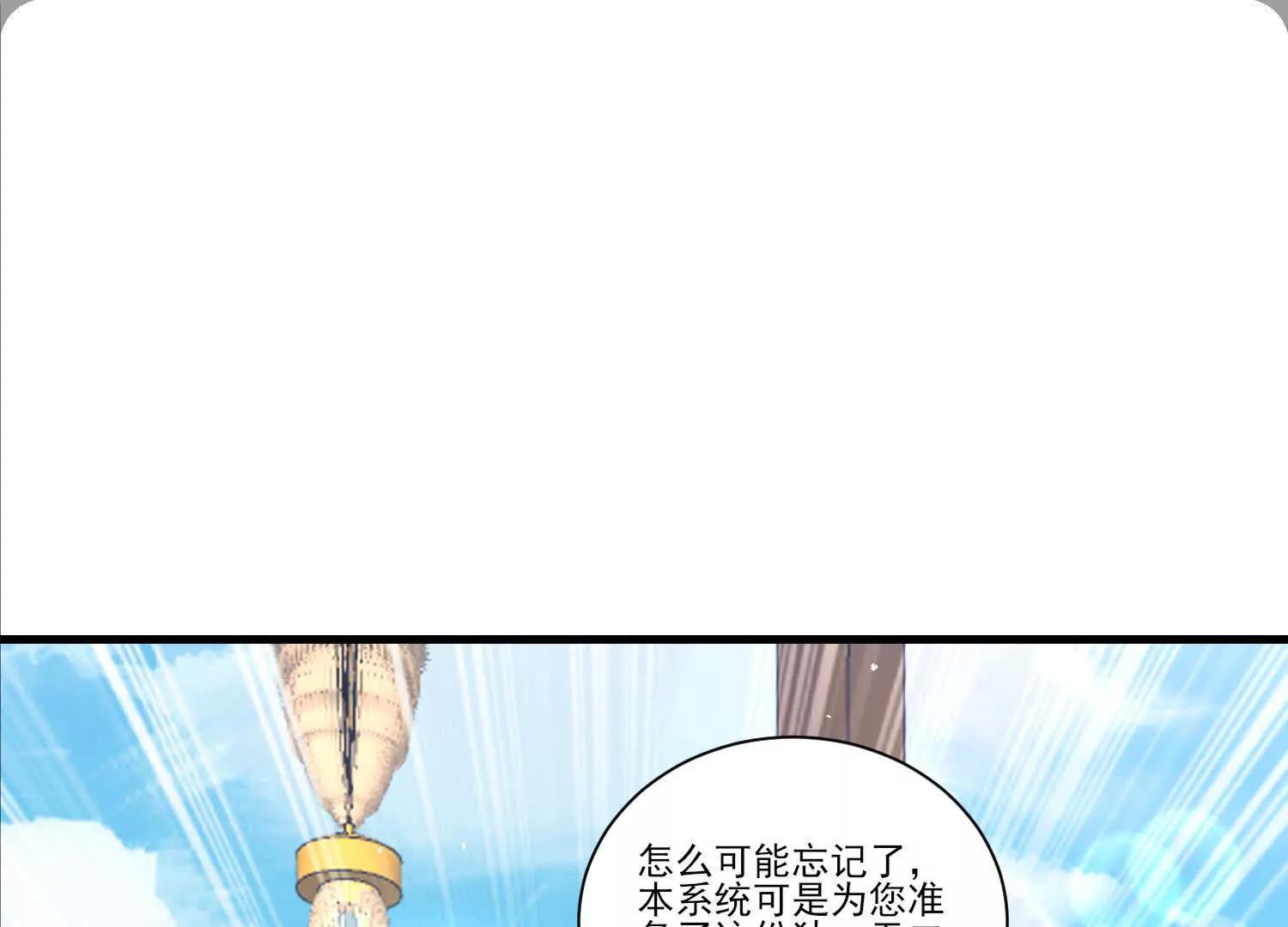 炸飞高岳林(1/3)-第38话