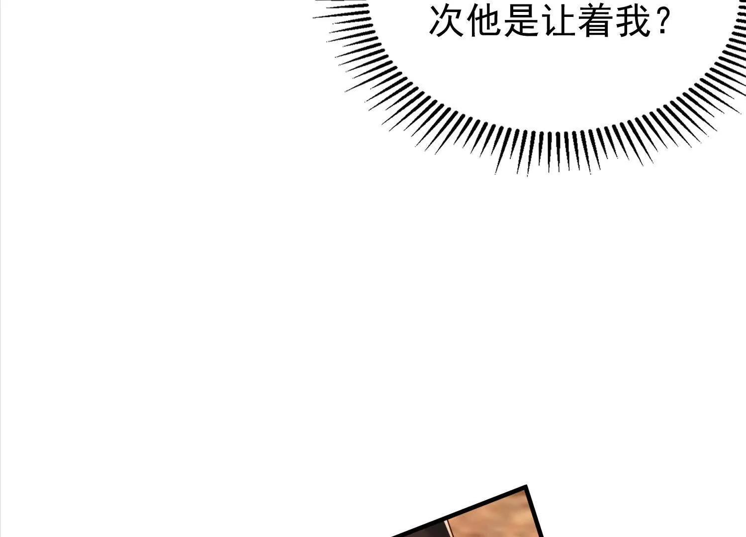 送你个棋子(1/2)-第42话