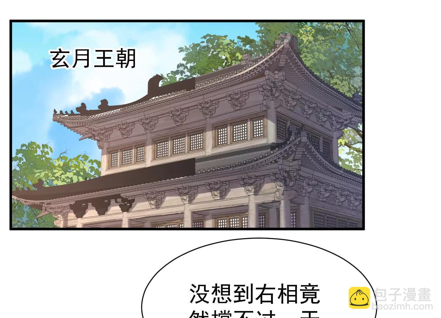 送你个棋子(1/2)-第42话