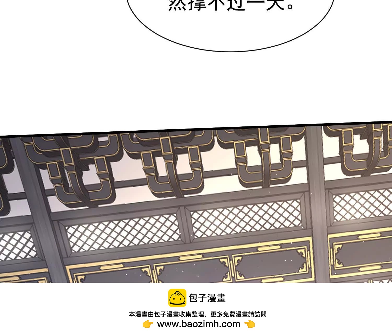 送你个棋子(1/2)-第42话