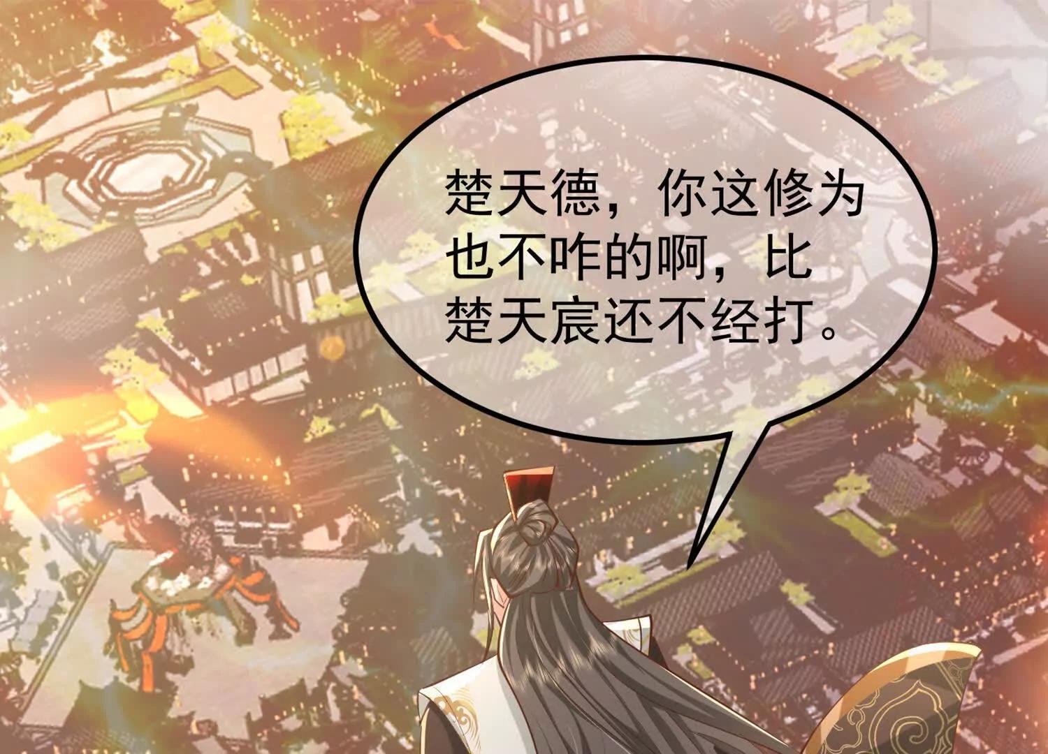 噬魂夺魄(1/2)-第44话