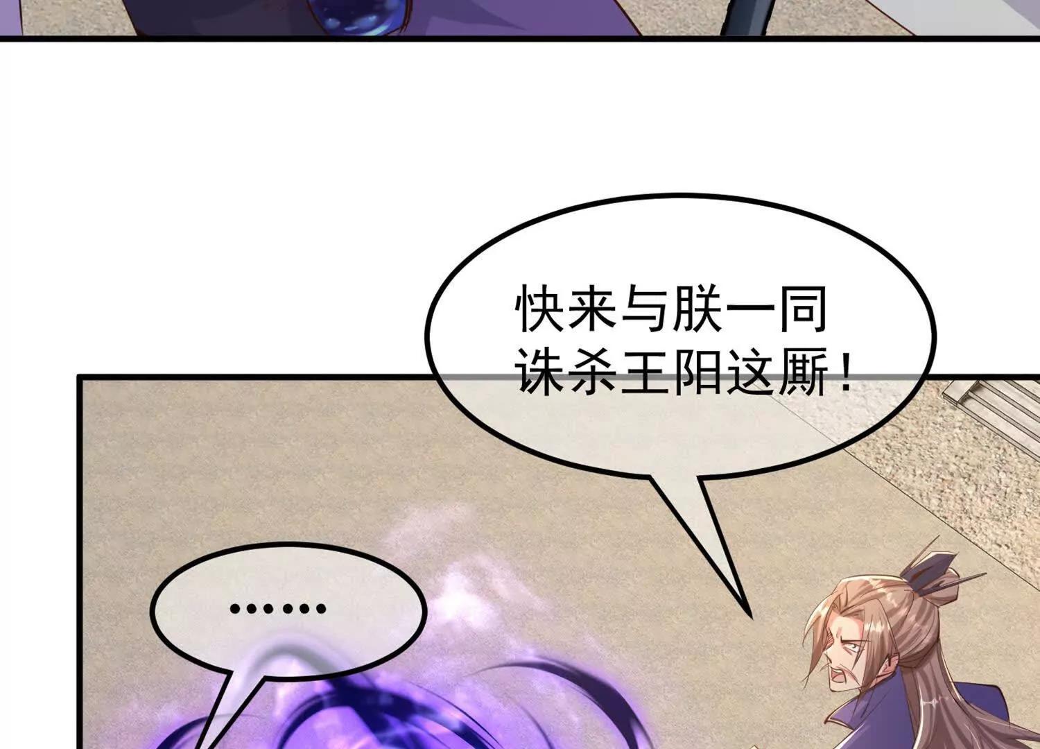 噬魂夺魄(1/2)-第44话