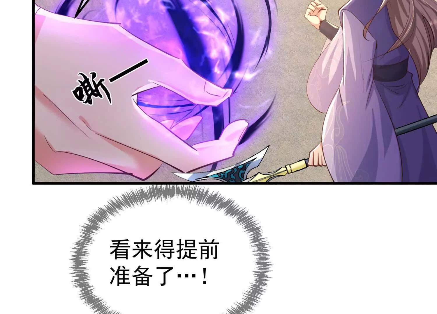 噬魂夺魄(1/2)-第44话
