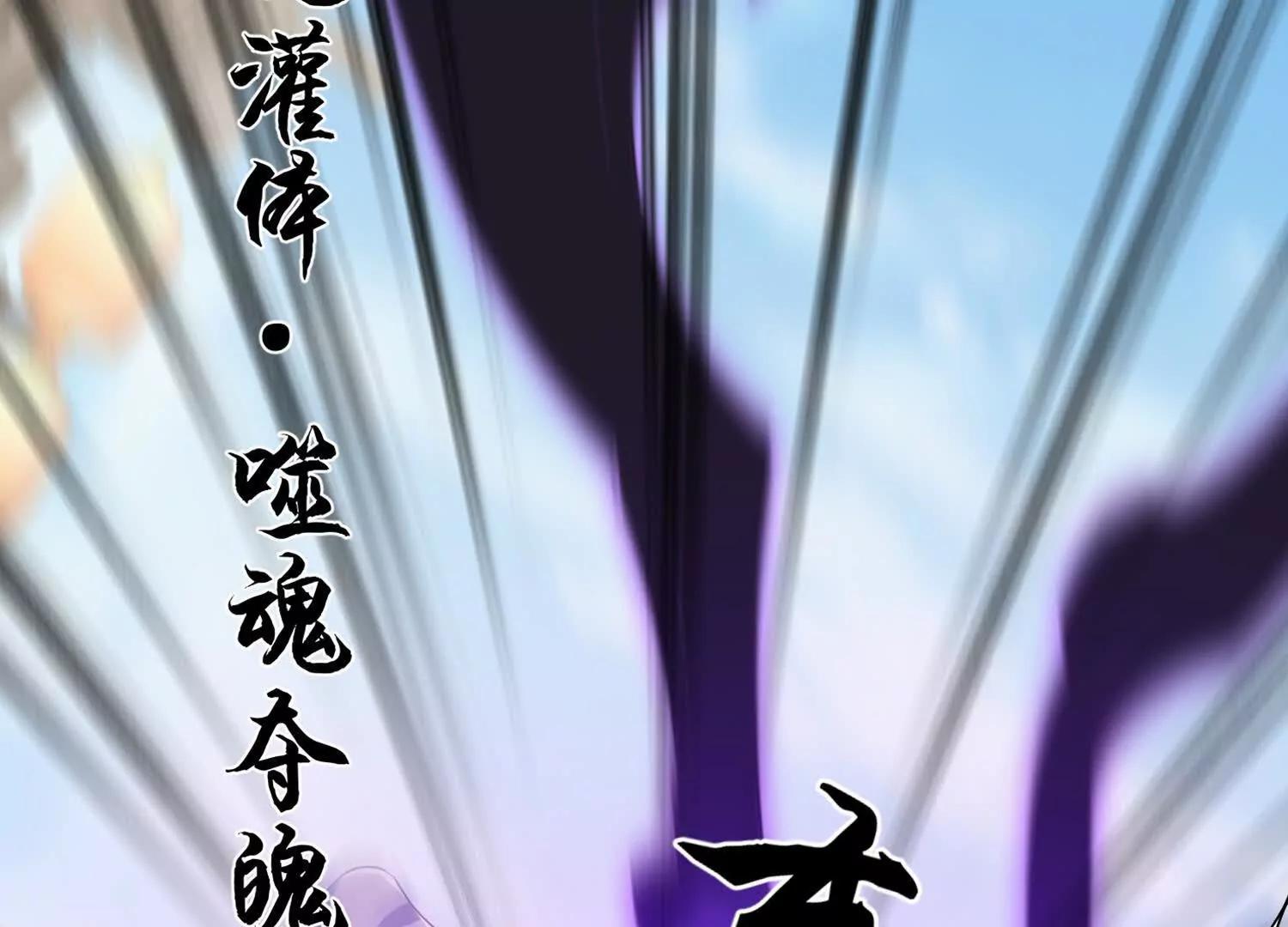 噬魂夺魄(1/2)-第44话