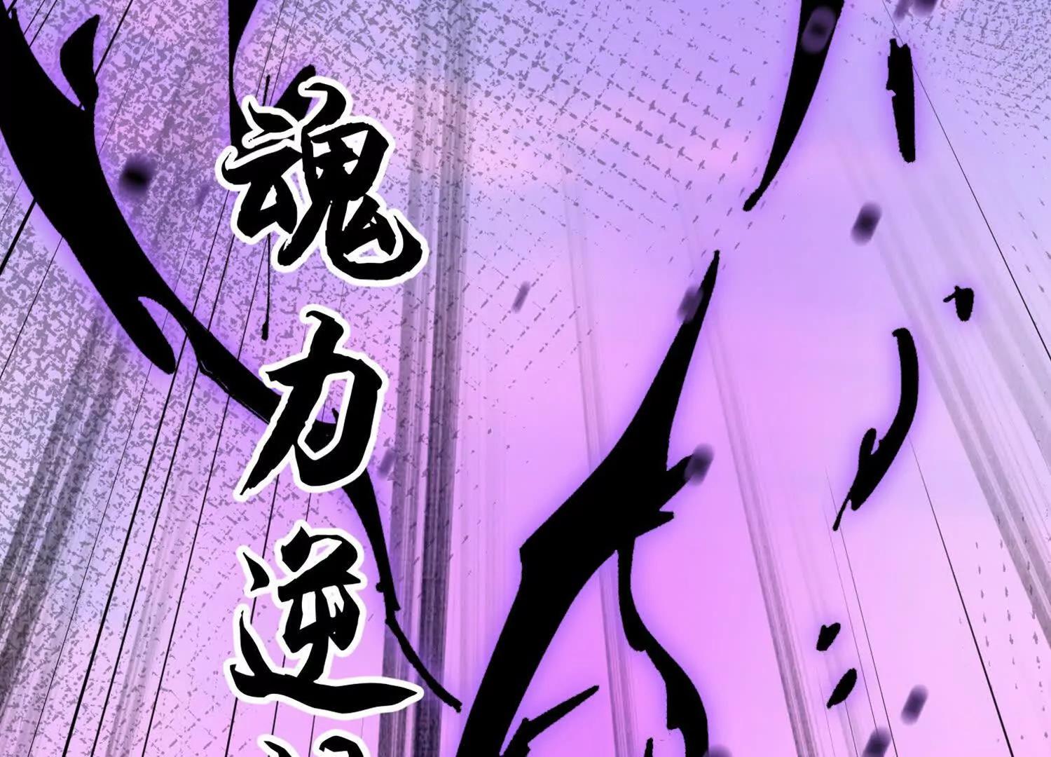 噬魂夺魄(1/2)-第44话