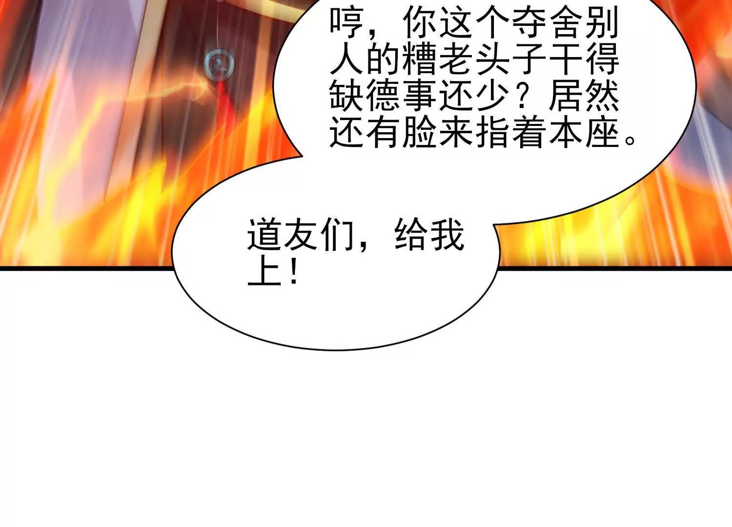轮回劫(1/3)-第46话