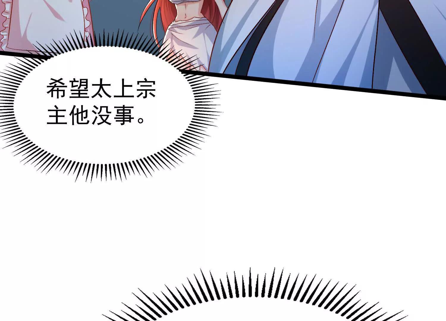 楚家已灭(1/2)-第48话