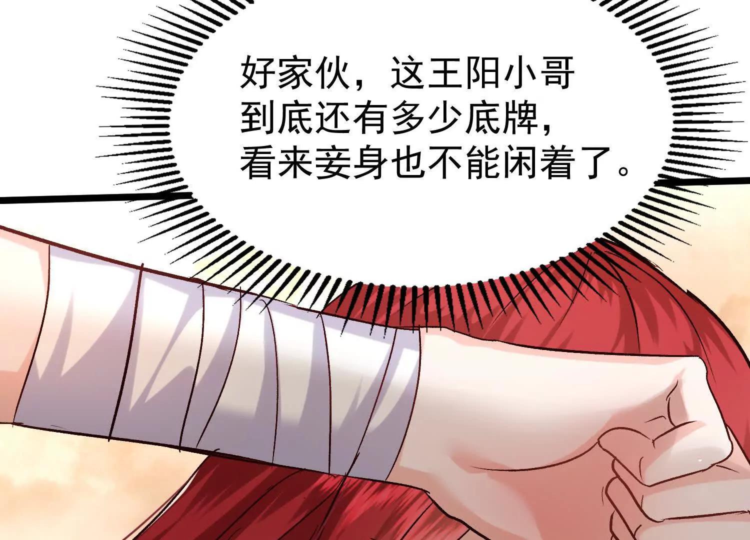 楚家已灭(1/2)-第48话