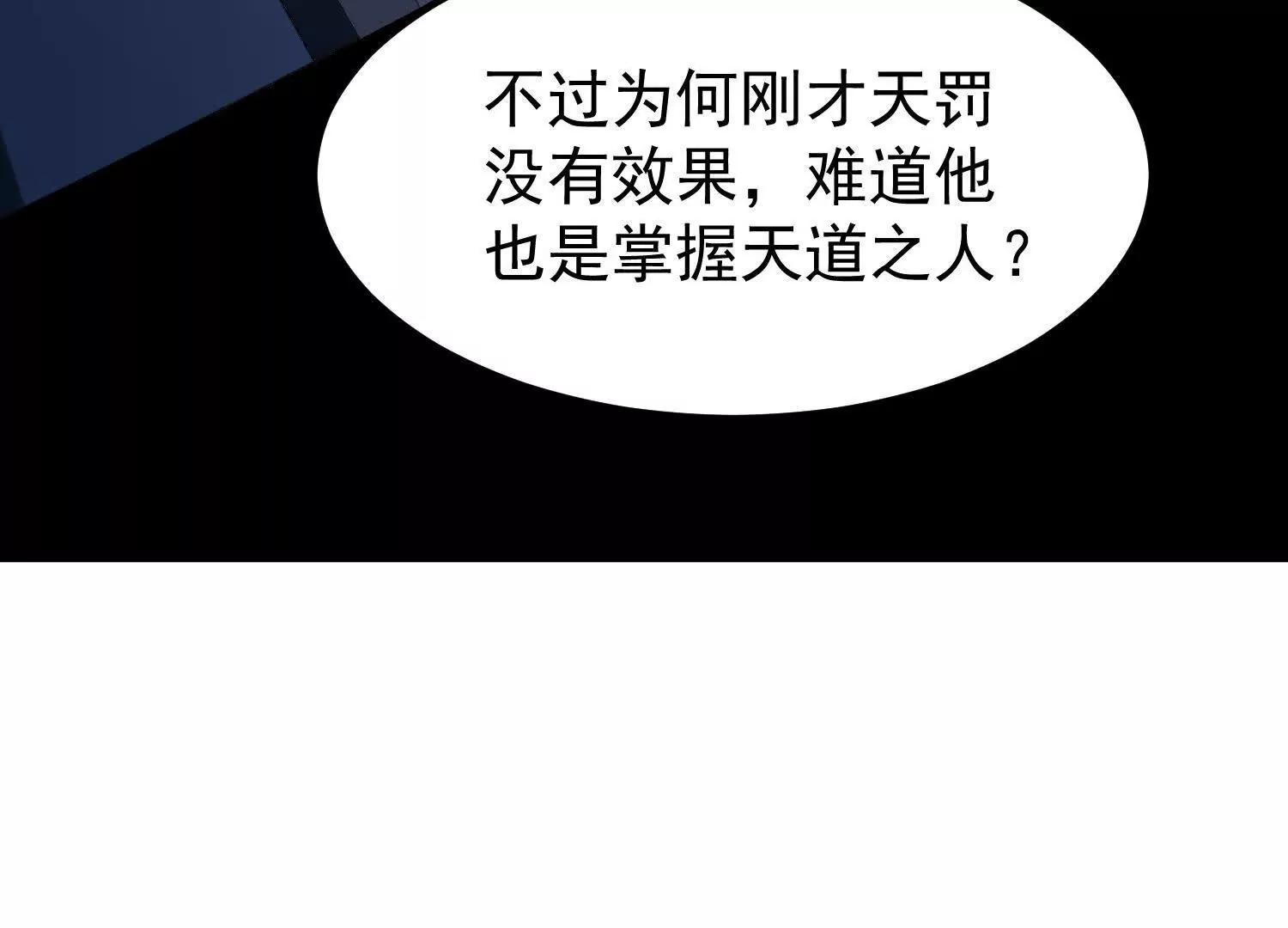 楚家已灭(1/2)-第48话