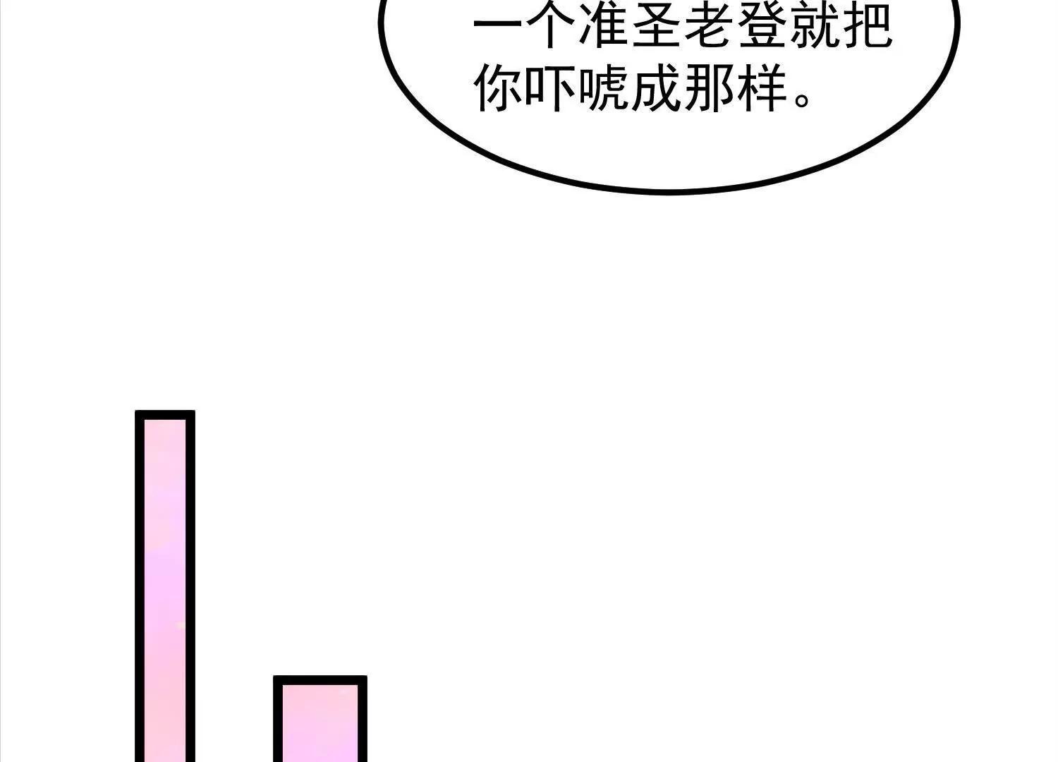 楚家已灭(1/2)-第48话