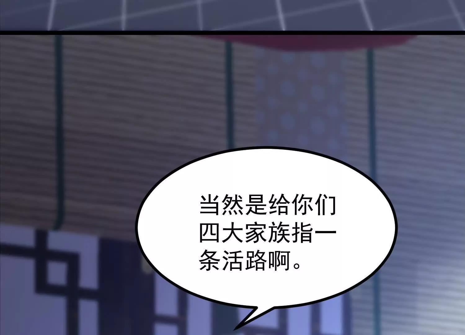 楚家已灭(1/2)-第48话