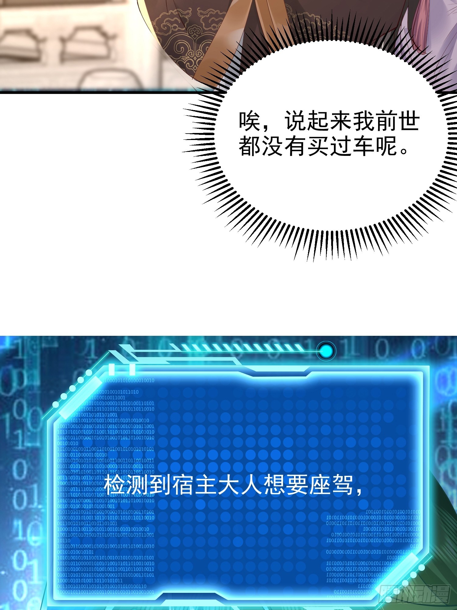 04话 是女仆圣体啊-第4话
