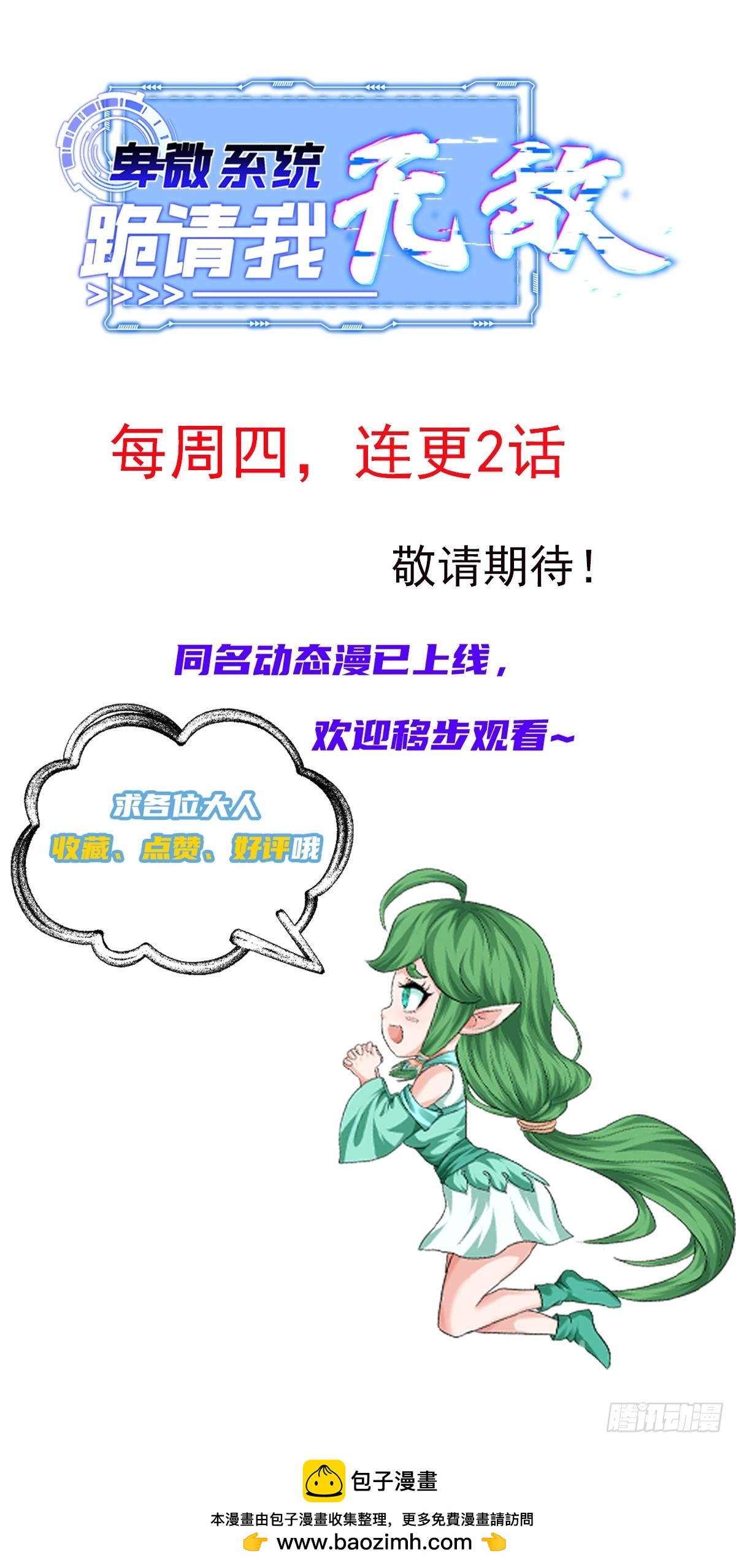 04话 是女仆圣体啊-第4话