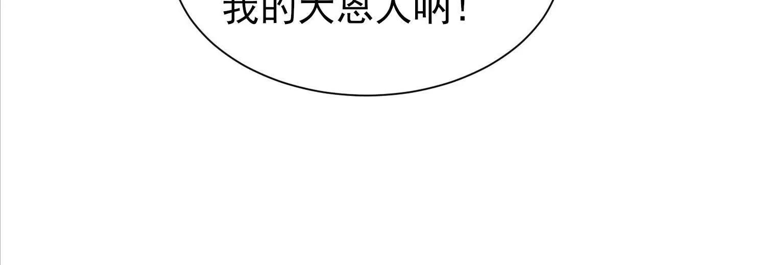 天命之女(1/2)-第50话