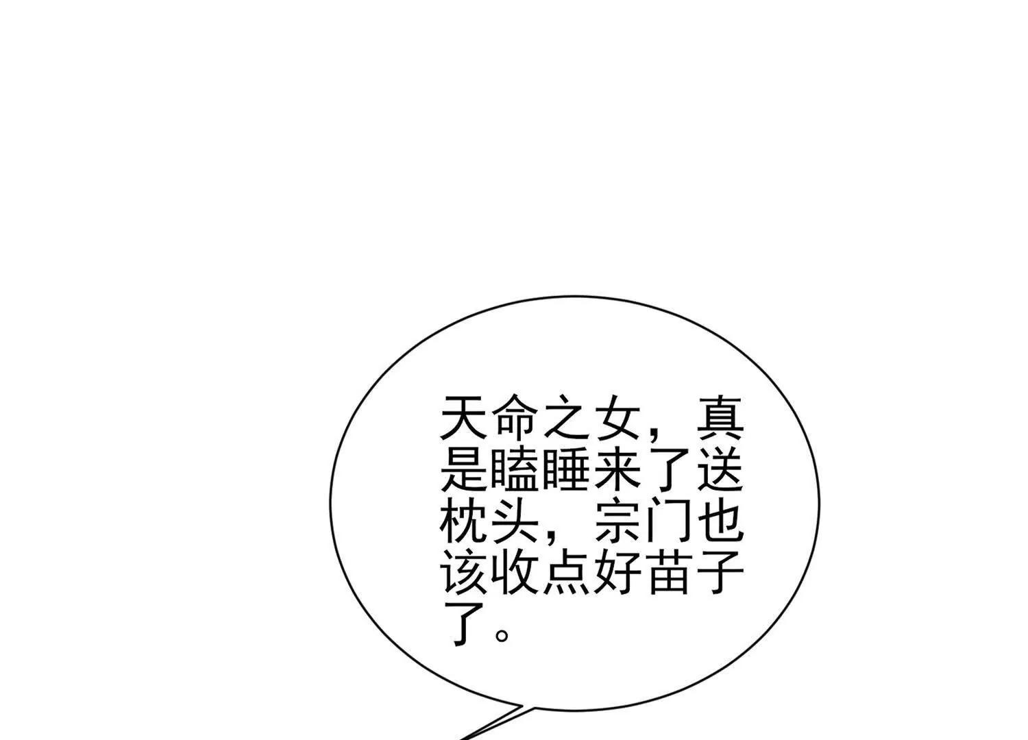 天命之女(1/2)-第50话