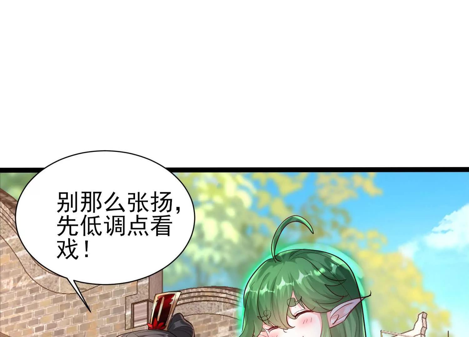 天命之女(1/2)-第50话