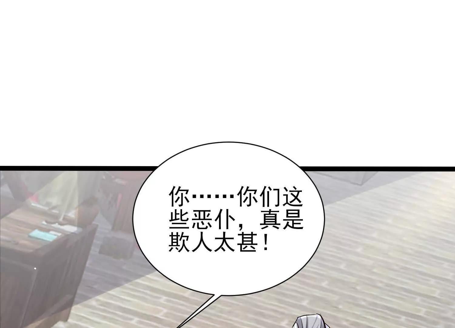 天命之女(1/2)-第50话