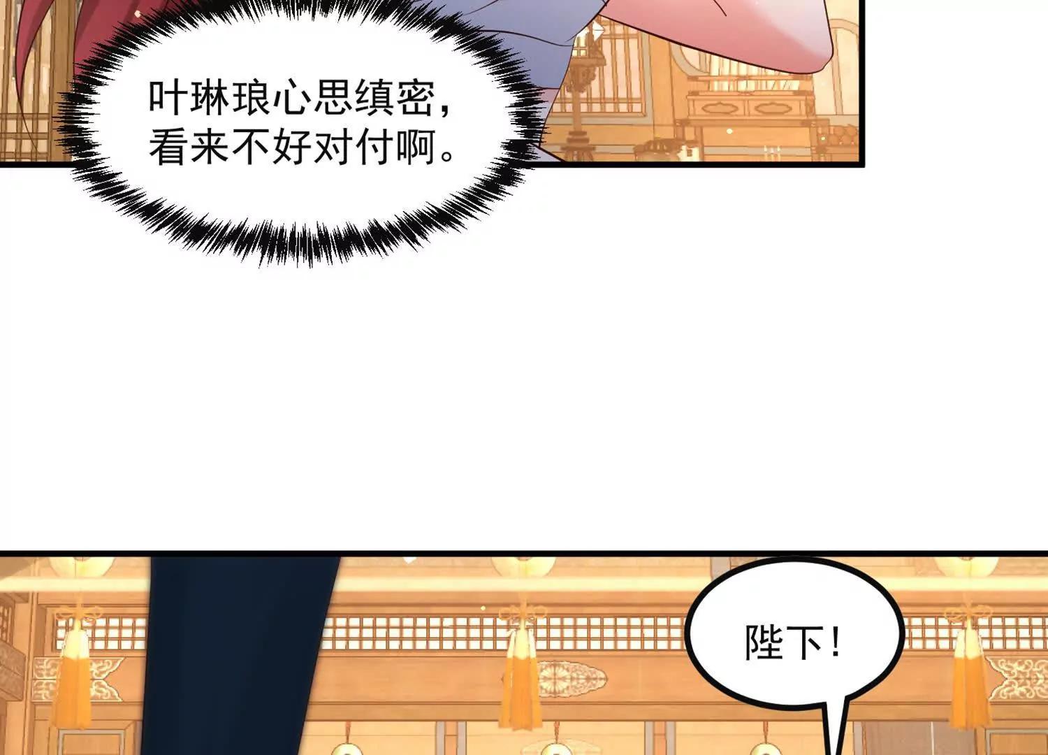 太上宗主车队已到(1/2)-第52话