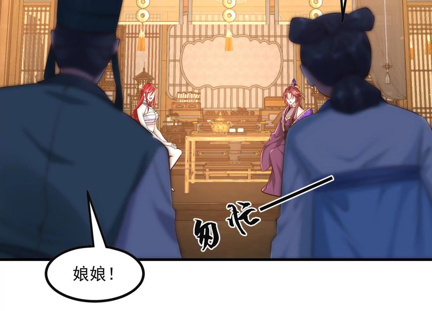 太上宗主车队已到(1/2)-第52话