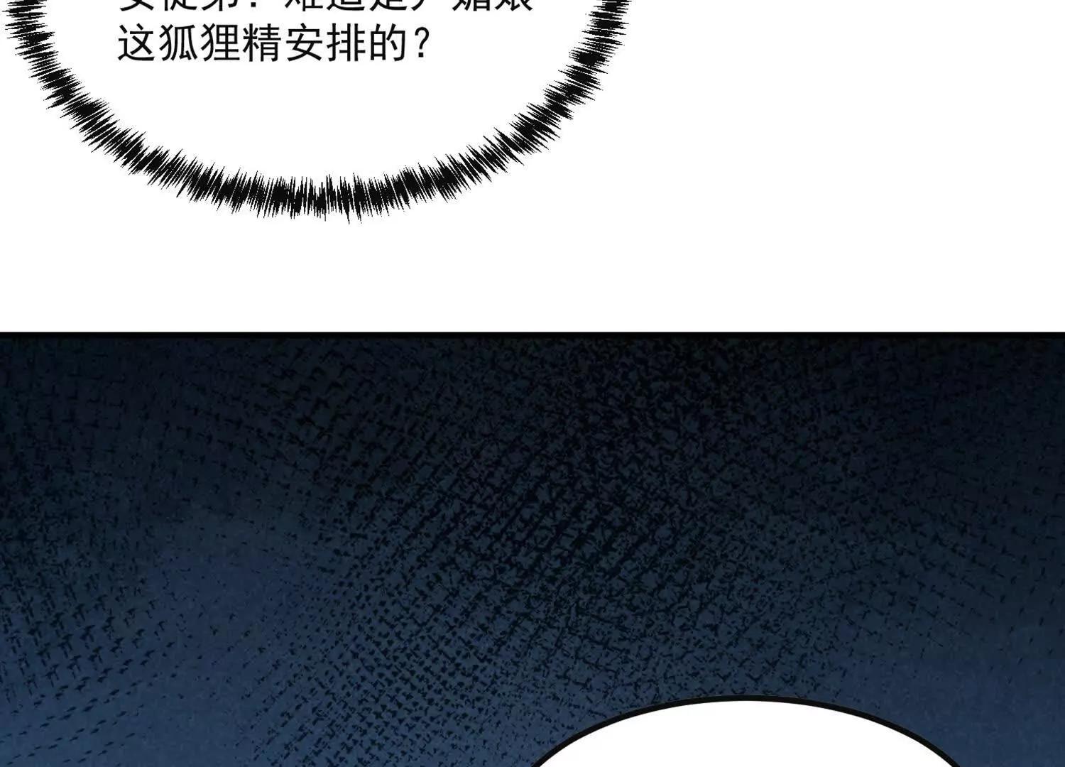 太上宗主车队已到(1/2)-第52话