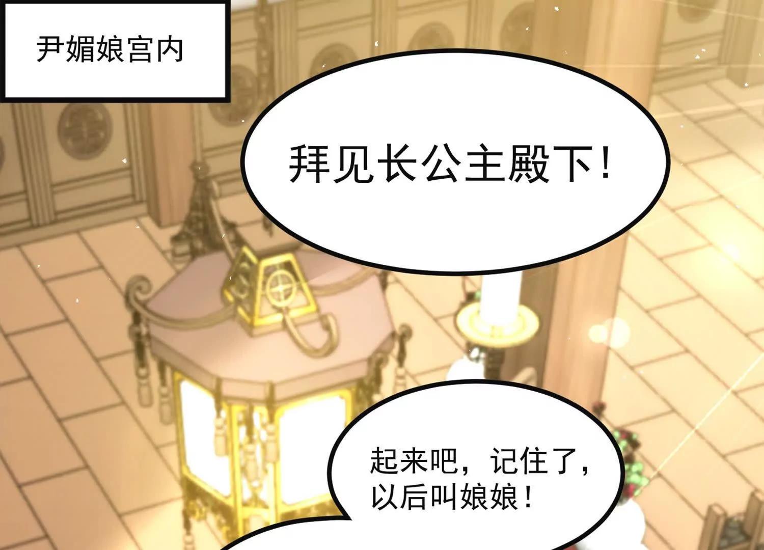 太上宗主车队已到(1/2)-第52话