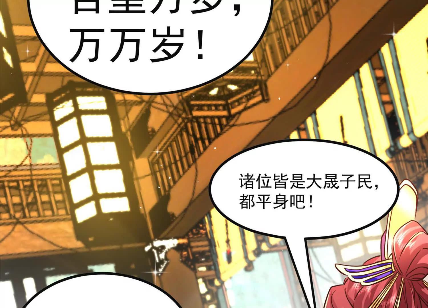 太上宗主车队已到(1/2)-第52话