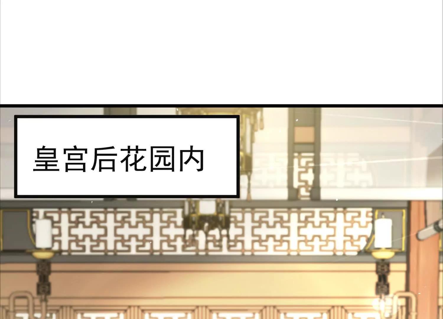 太上宗主车队已到(1/2)-第52话