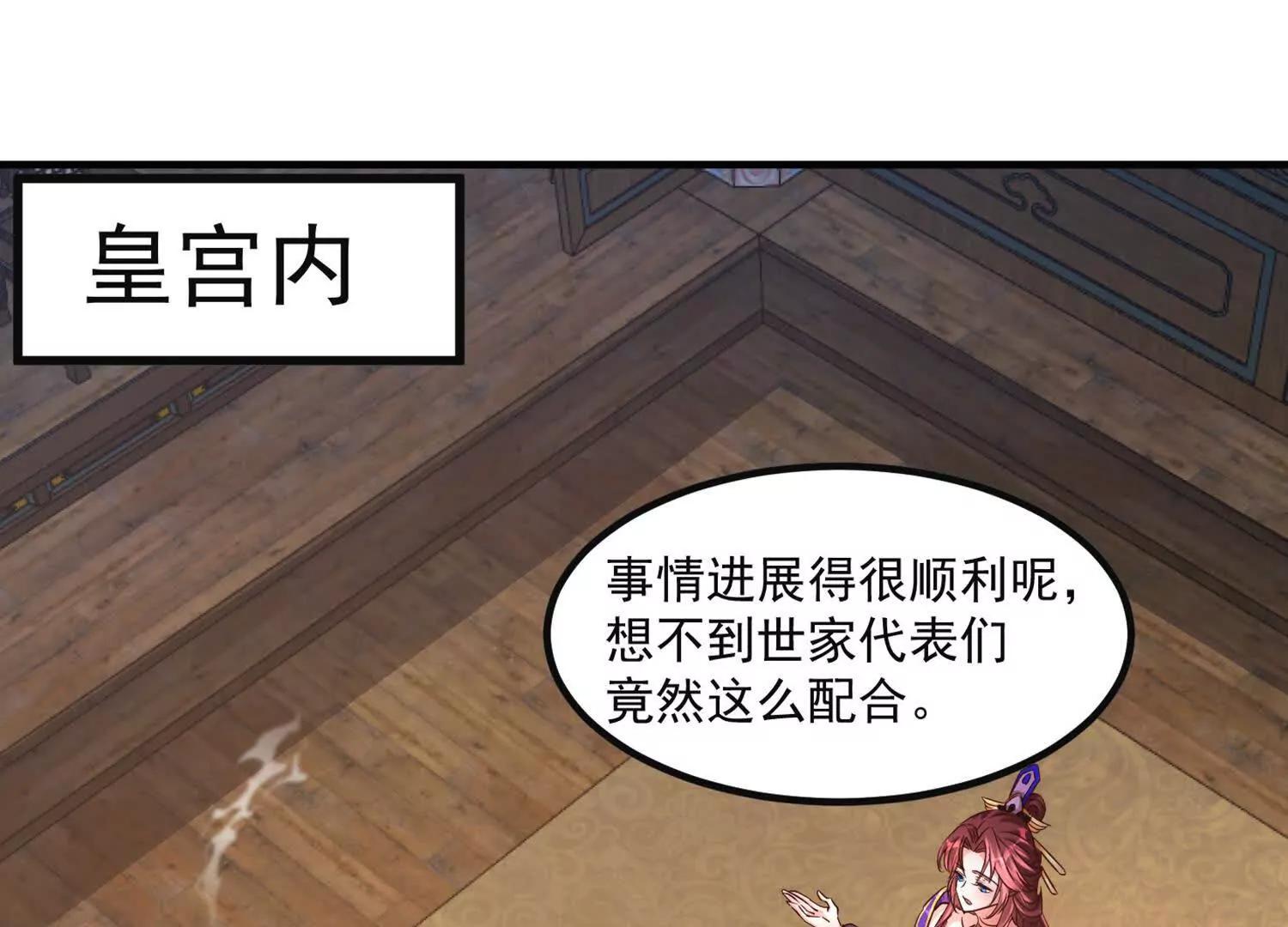 太上宗主车队已到(1/2)-第52话