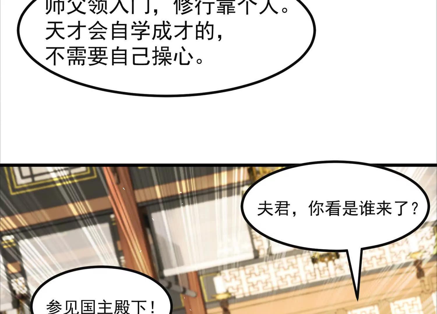 太上宗主车队已到(1/2)-第52话