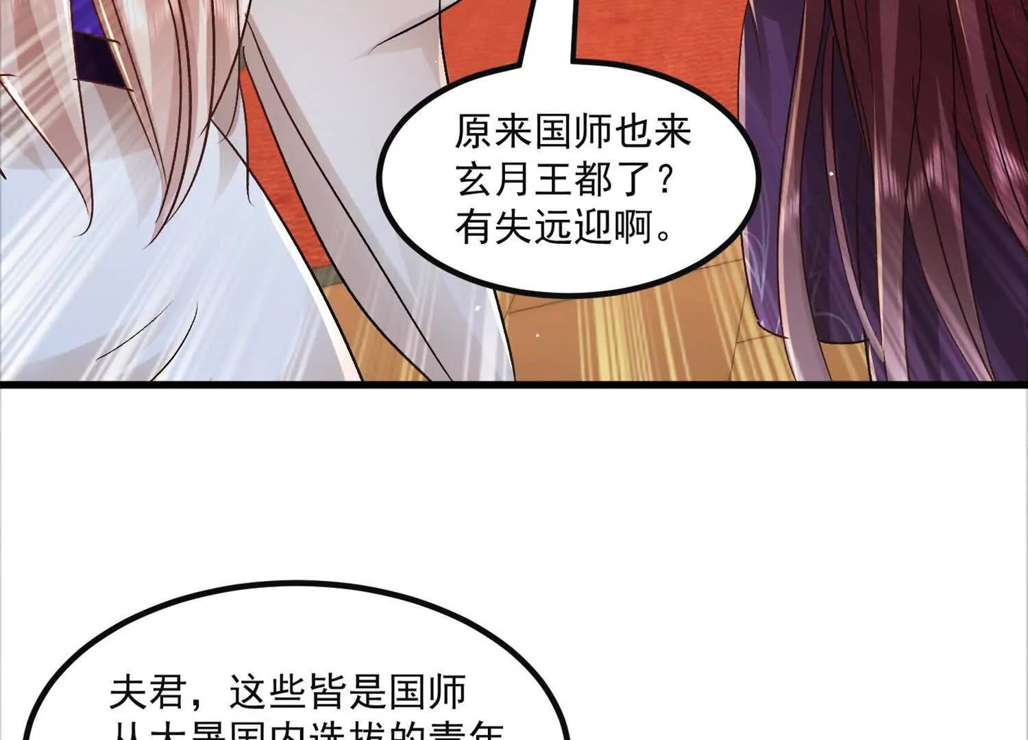 太上宗主车队已到(1/2)-第52话