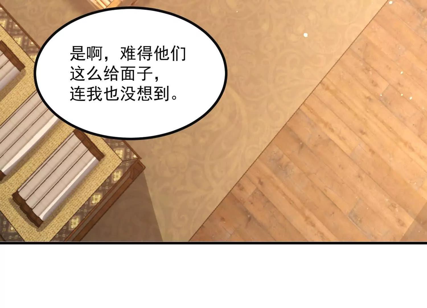 太上宗主车队已到(1/2)-第52话