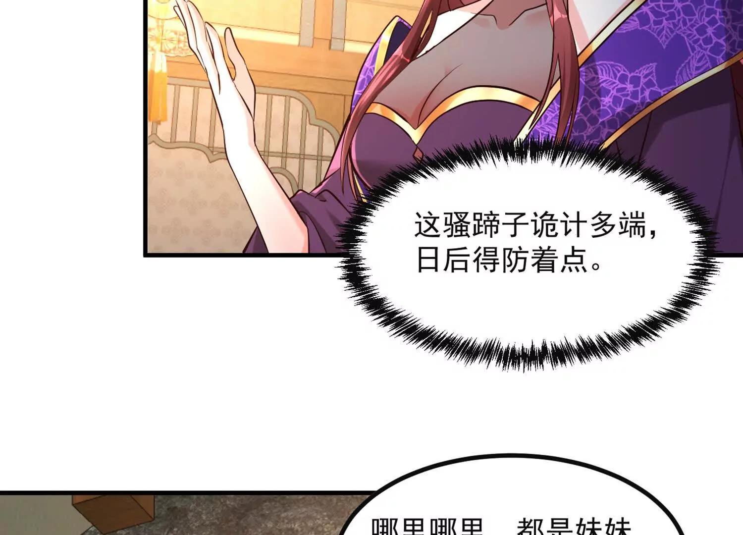 太上宗主车队已到(1/2)-第52话