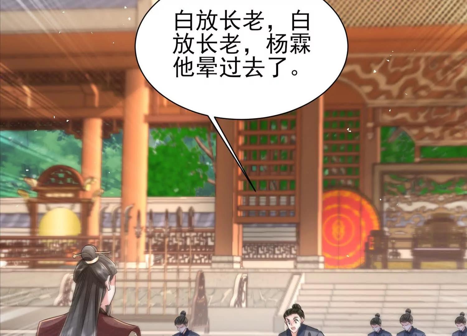 周天星轨仪(1/2)-第54话