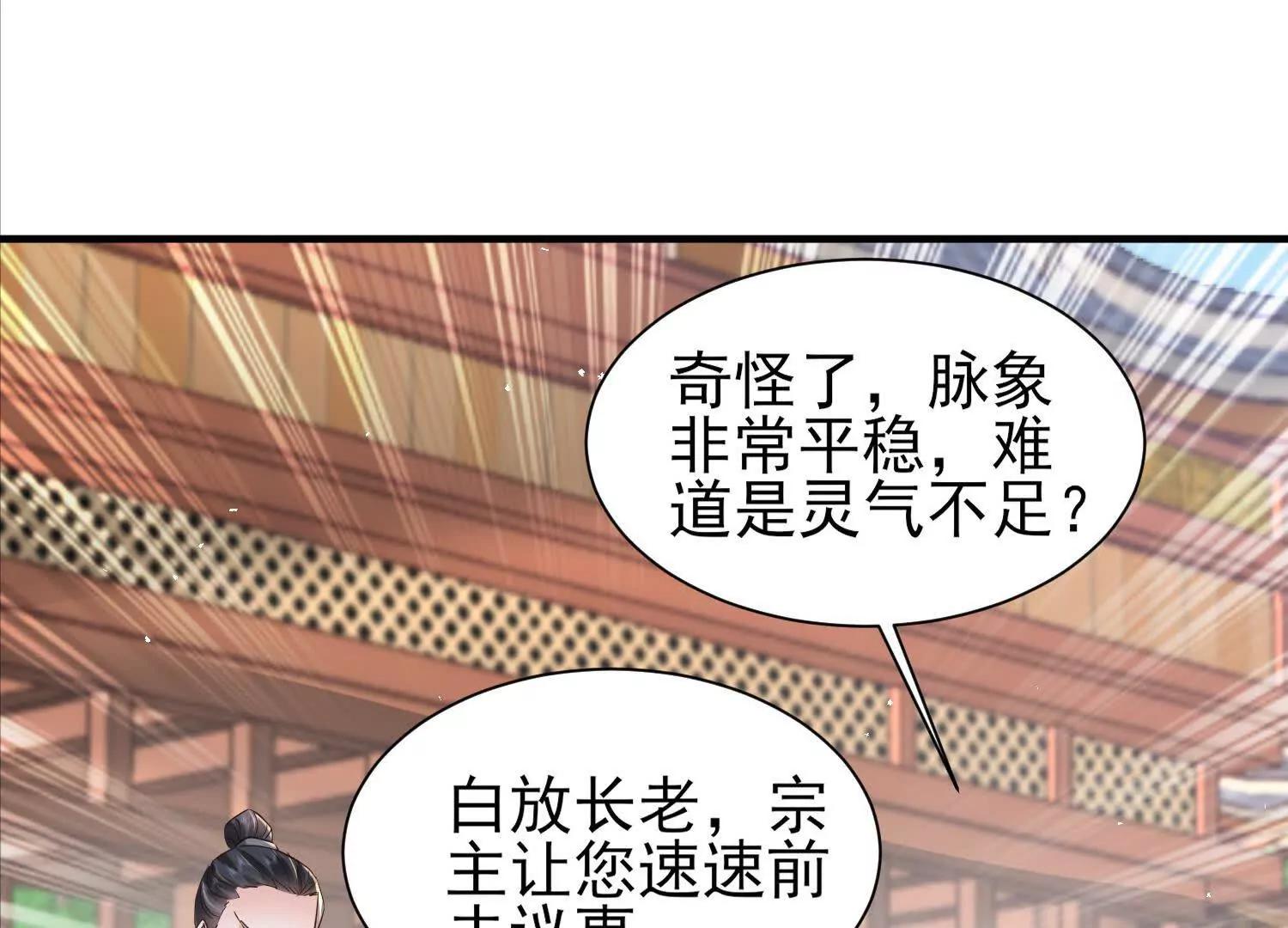 周天星轨仪(1/2)-第54话