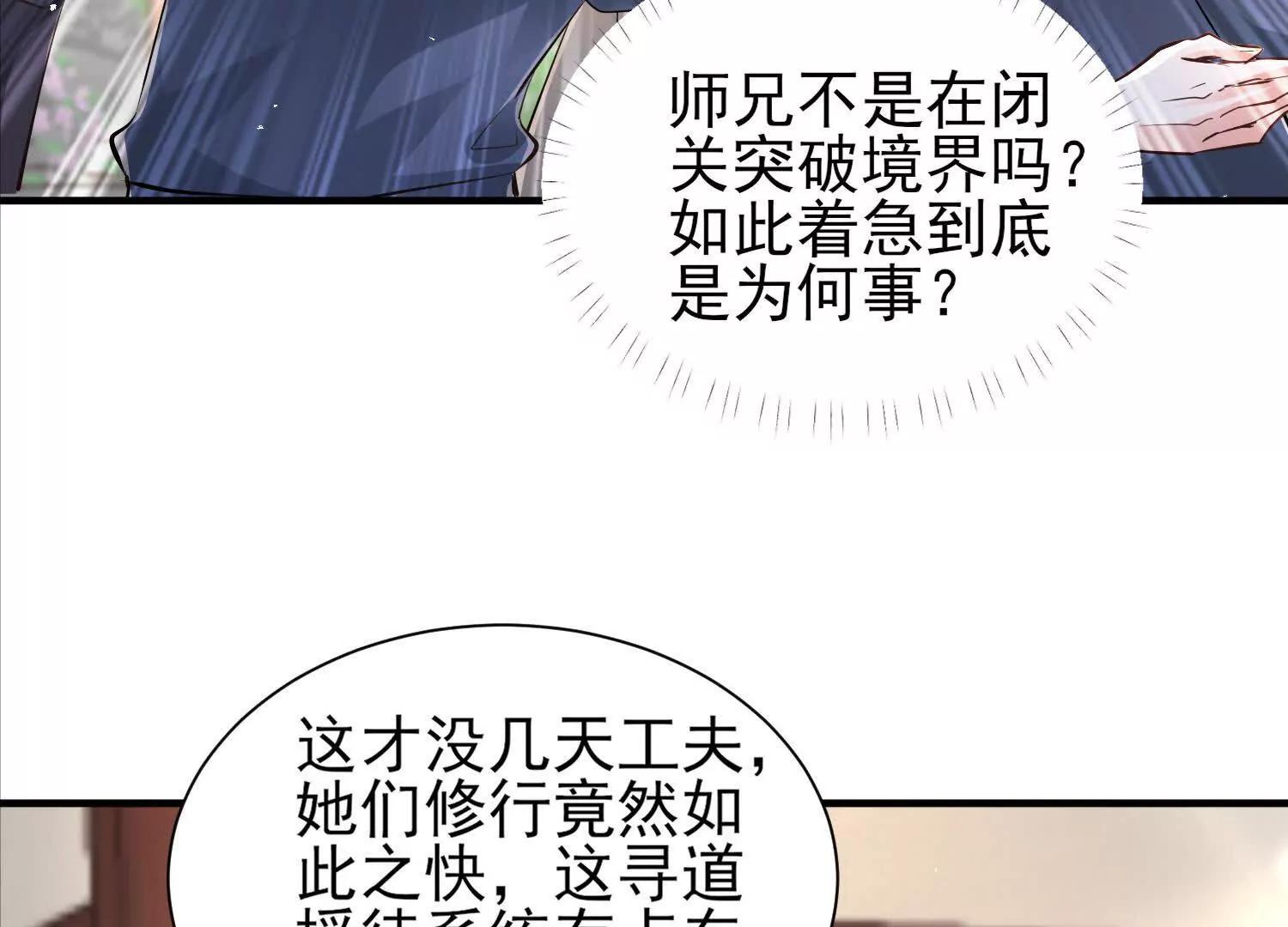 周天星轨仪(1/2)-第54话