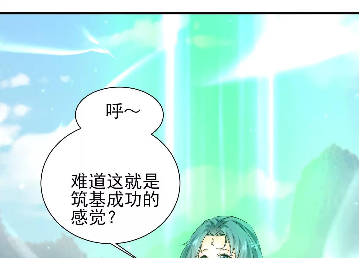 周天星轨仪(1/2)-第54话