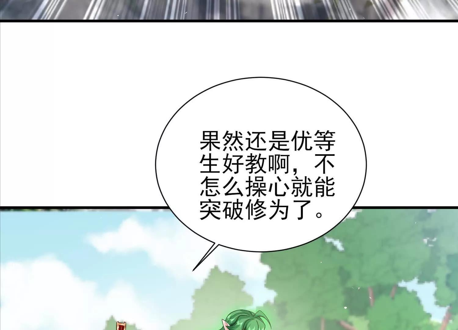 周天星轨仪(1/2)-第54话