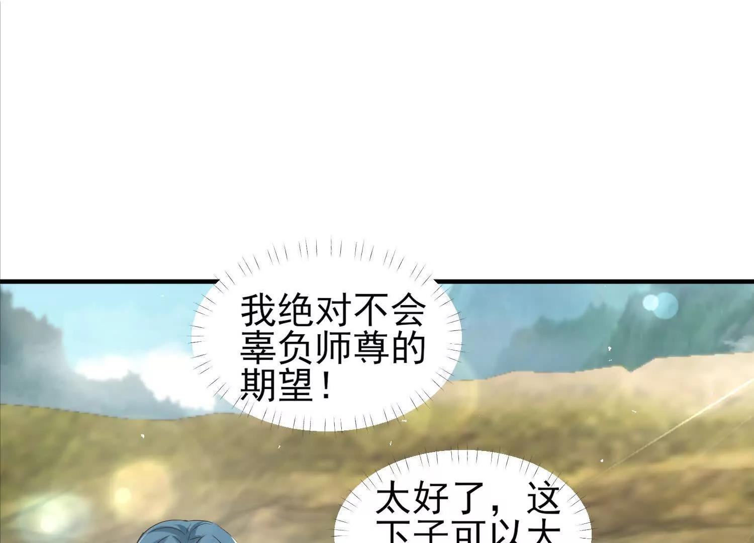 周天星轨仪(1/2)-第54话