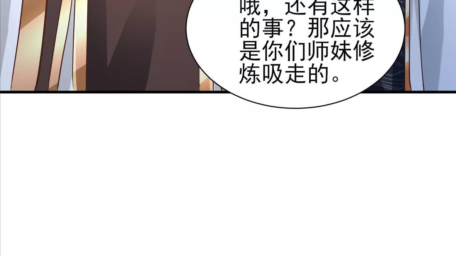 周天星轨仪(1/2)-第54话