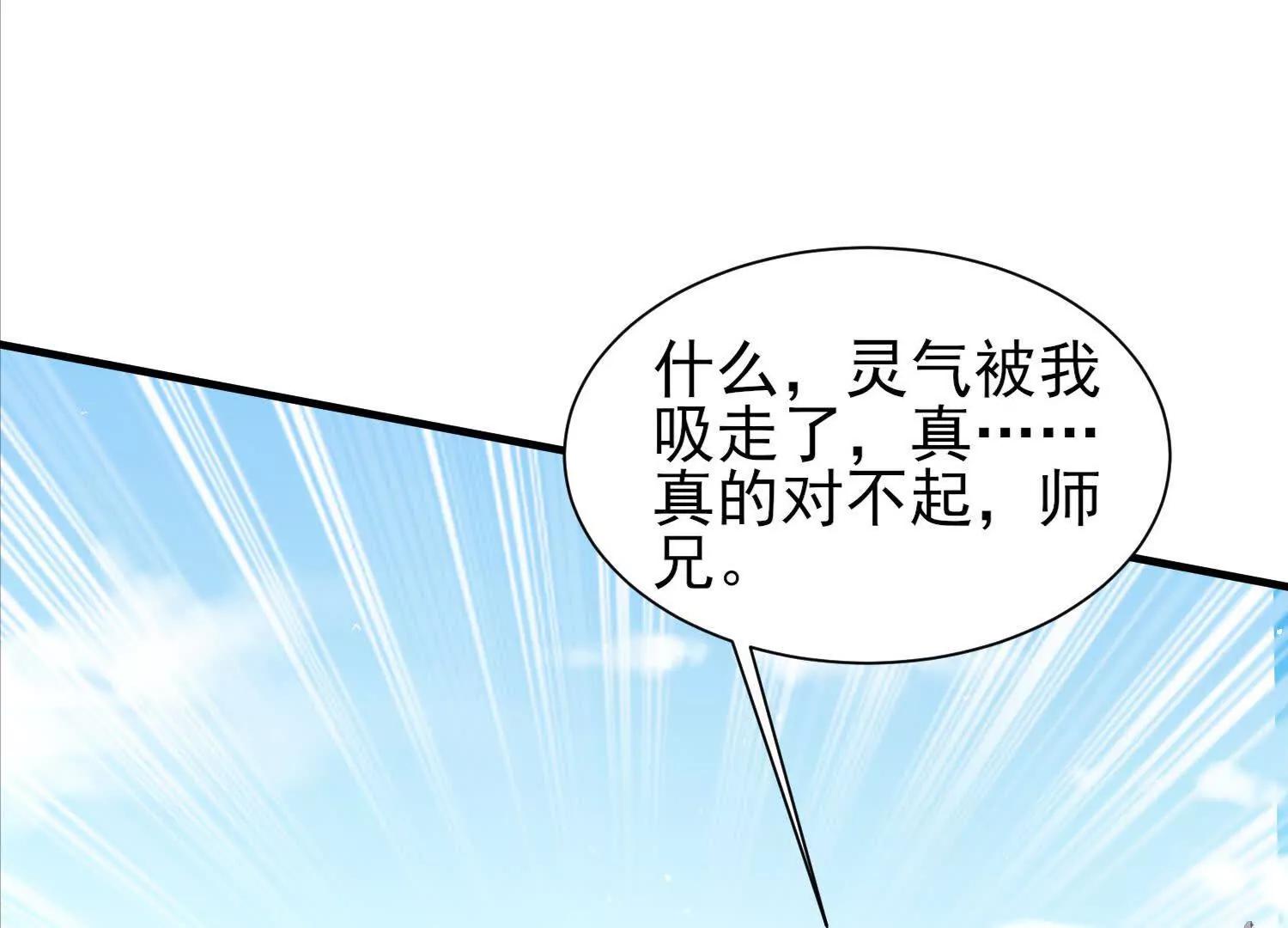 周天星轨仪(1/2)-第54话