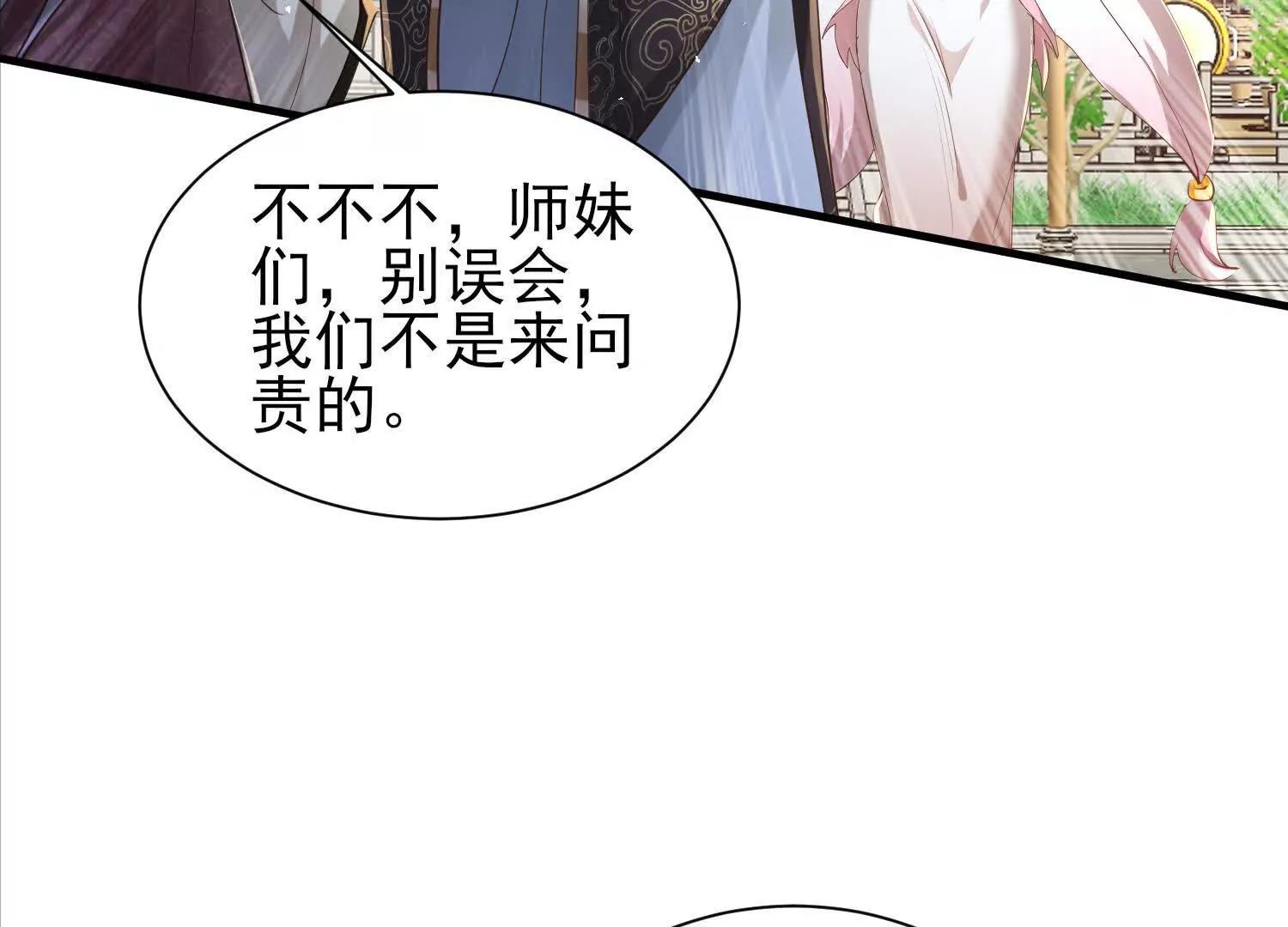 周天星轨仪(1/2)-第54话