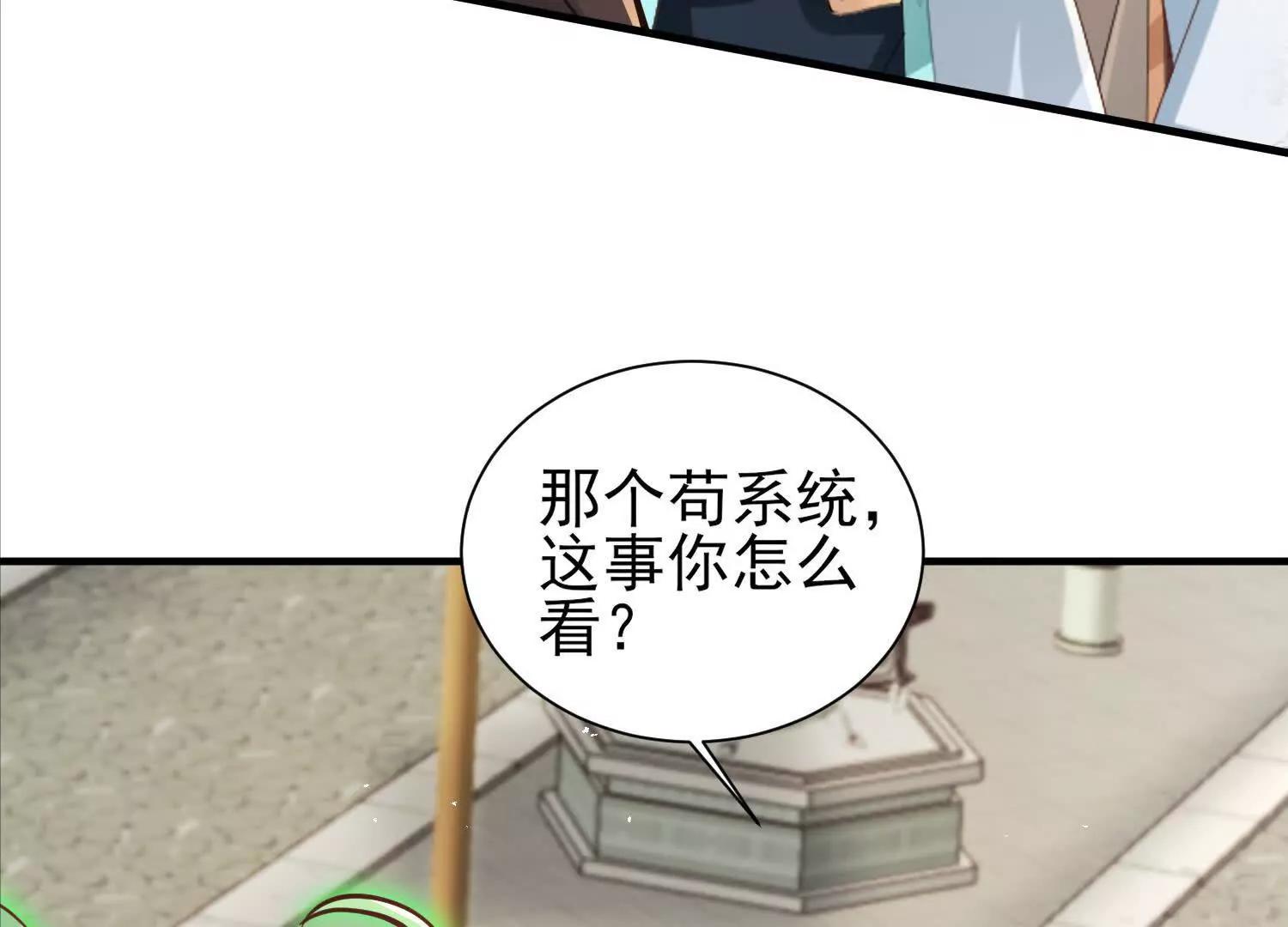 周天星轨仪(1/2)-第54话